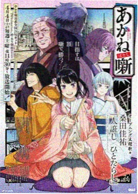 春宵苦短少女前进吧漫画封面